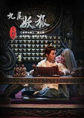 《大胸女友》海报
